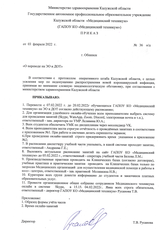 Приказ