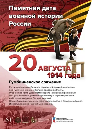 Памятные даты в военной истории России